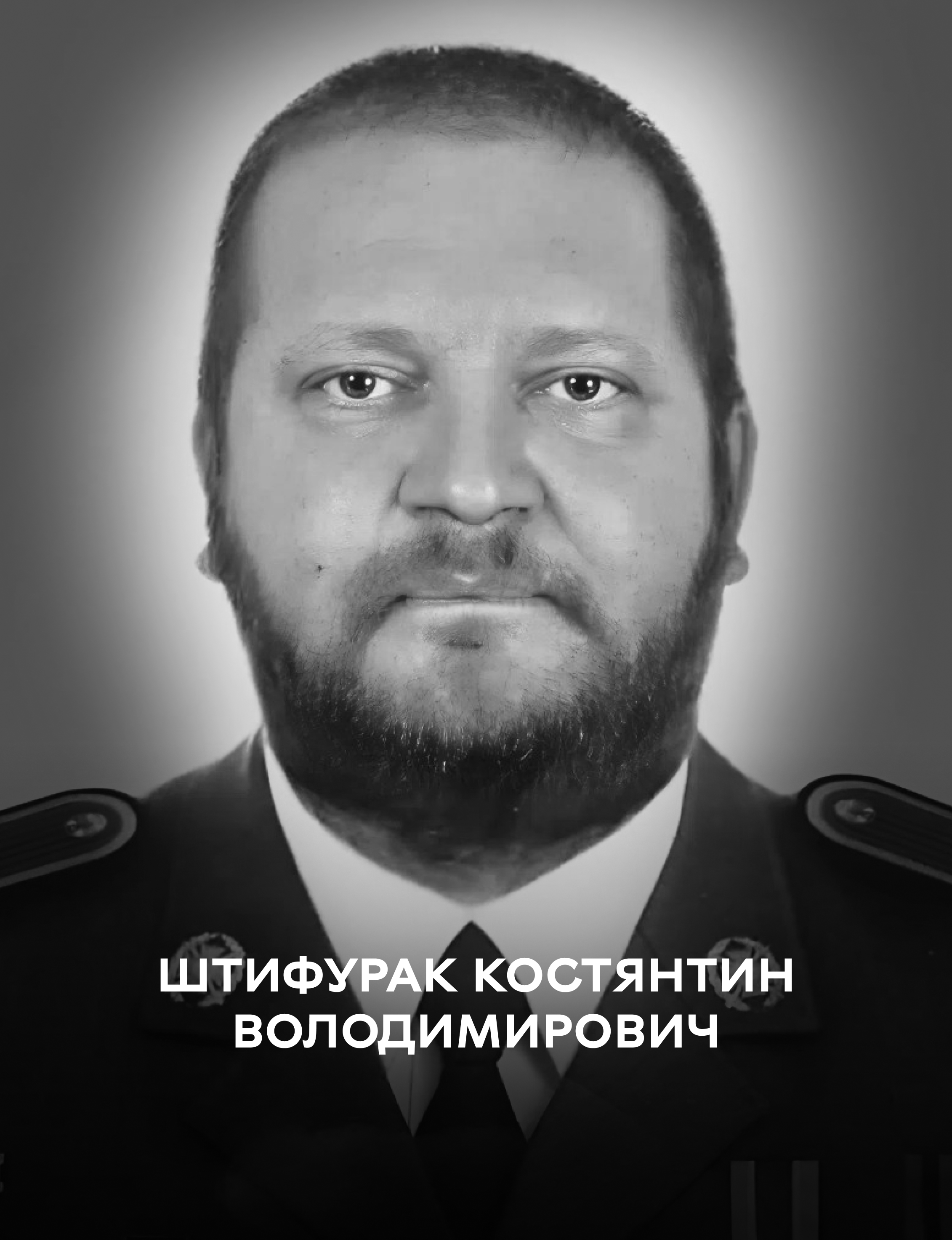 Режисер і воїн, який віддав життя за Україну. Вінниця 21грудня проводжає в останню путь Костянтина Штифурака